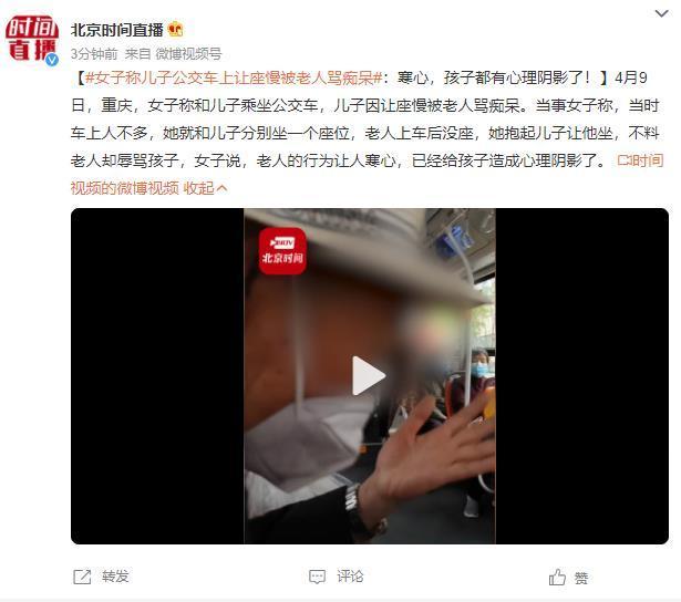 男孩让座慢被老人骂痴呆，当事女子：老人的行为让人寒心，已经给孩子造成心理阴影