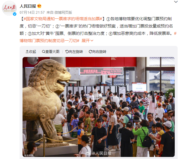 北京酒店为何突然涨价？今年暑期旅游有多火？