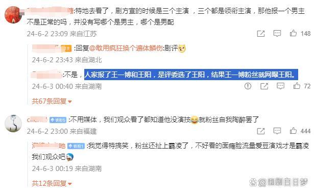 内娱冤假错案之王阳王一博到底谁配提名视帝？