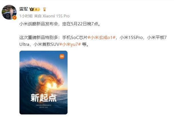 小米為什么要造芯片 實現芯片夢