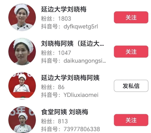 毕业典礼火出圈的食堂阿姨找到了