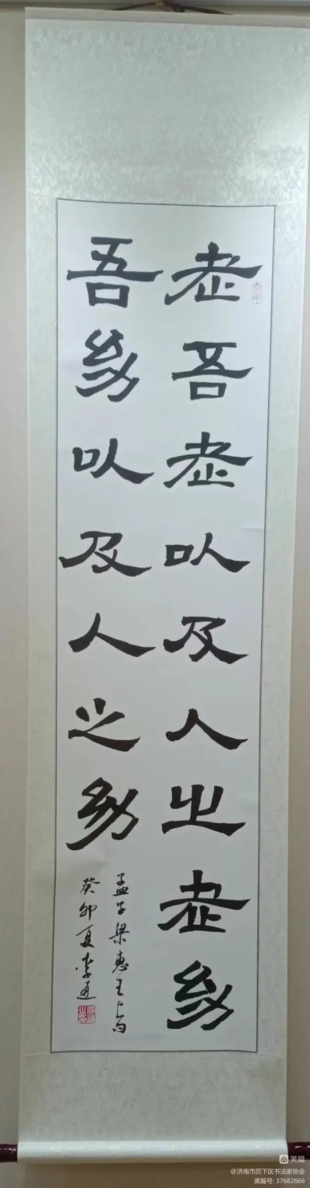 崇德向善 以书焕采——历下区书法家协会参展济南市"中华美德名言书法