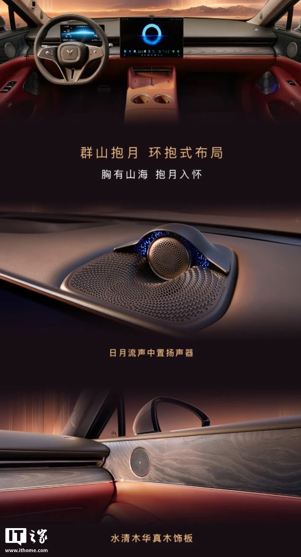 “新时代旗舰轿车”岚图追光 L 开启预订：搭载鸿蒙座舱 5 + 华为乾崑 ADS 4 系统