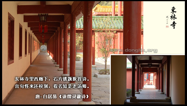 千年祖庭东林寺（三）