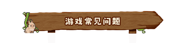 《动物栏：桌面牧场》游戏特色内容介绍