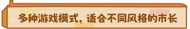 時間管理類城市建造遊戲《迷你城市》現已正式推出並獲得好評