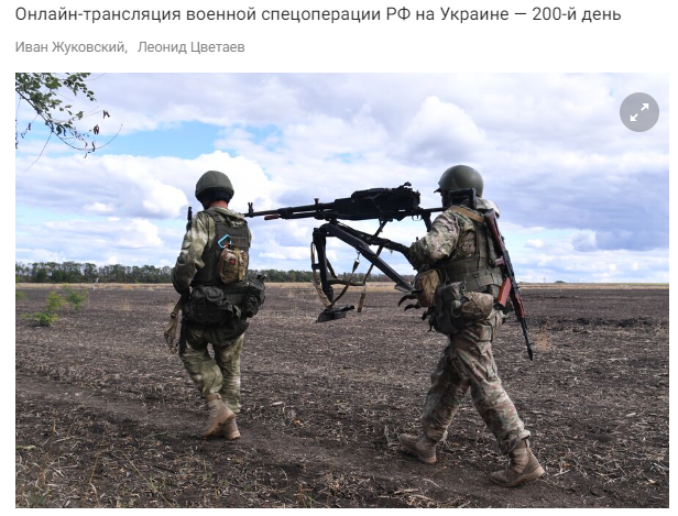 冲突进入第200天，俄方四处阻击乌军反攻