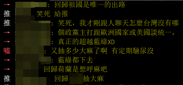 看不下去了！自称"统派"的台艺人要求"回归荷兰"