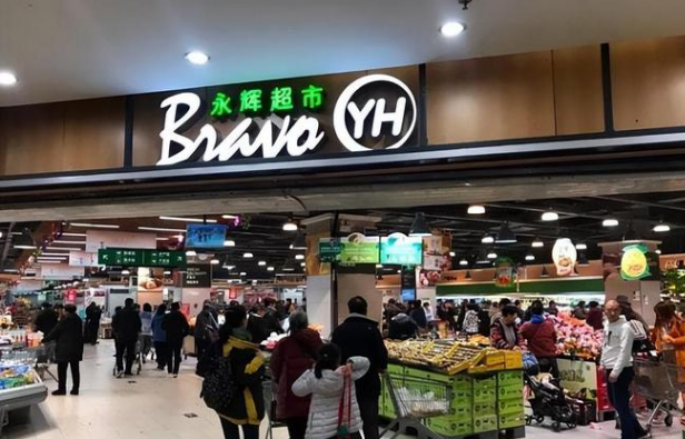 永辉超市平谷公司因销售不合格鱿鱼被罚款5万元 近年来屡上“黑榜”