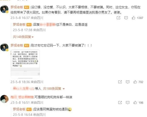 好利来二公子辟谣传闻：没订婚，没恋爱，不认识