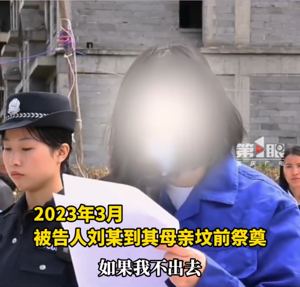 女子给母亲上坟引发山火获刑