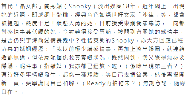 58岁关秀媚宣布离婚 结束廿载情路，重启人生新篇章