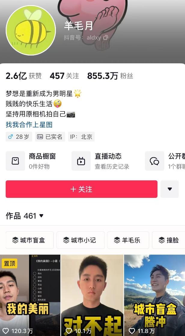 羊毛月这次触及到00后的逆鳞 缺乏共情引发众怒