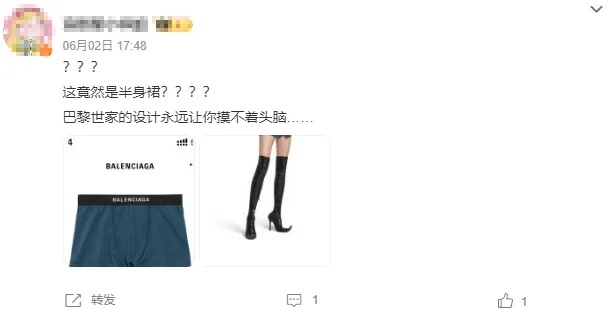 4500元一條！巴黎世家半身裙惹爭(zhēng)議 時(shí)尚還是智商稅,？