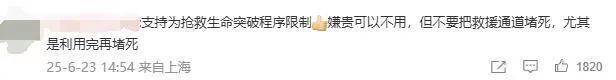 救护车800公里收2.8万元背后 费用争议引发热议