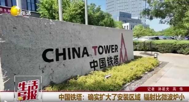 鄰居收9萬租賃費基站卻安自家屋頂 頂樓裝了通信基站，她卻一無所知