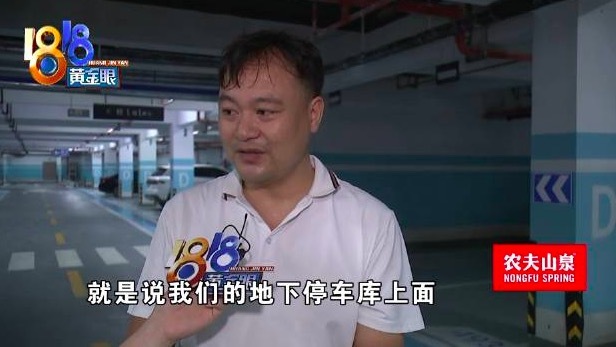 业主称超市铺设管道致地下车库潮湿 街道正在组织协调