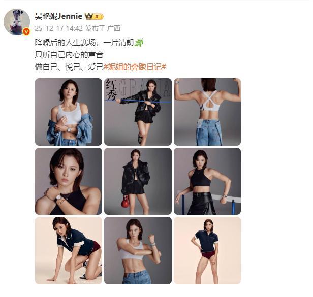 “研究生读5年还没毕业”！吴艳妮晒写真遭讽 怒怼：人太闲不是好事