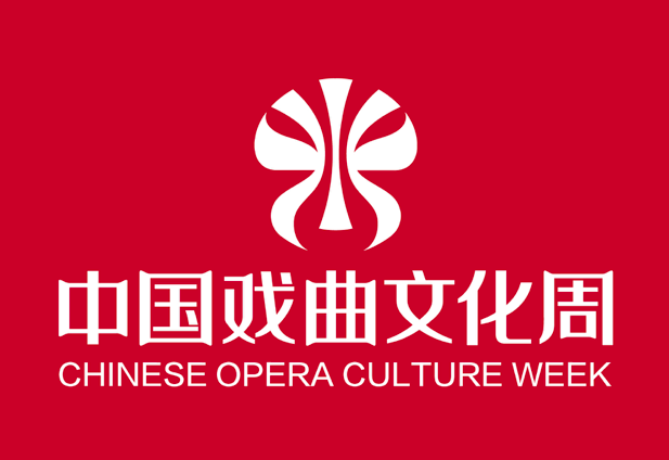 中国戏曲文化周即将开幕  全方位展现戏曲魅力