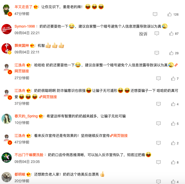 姜是老的辣！8旬老太3连问问懵骗子称不过瘾还想耍他一下