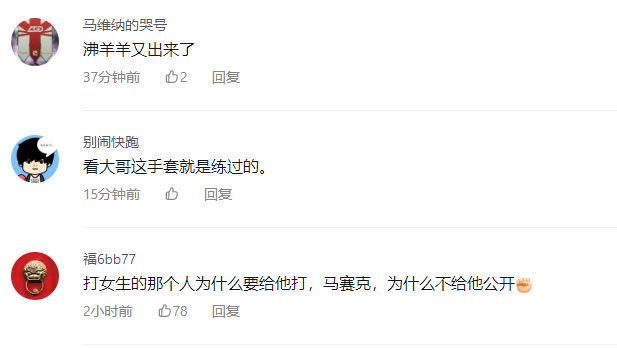 男子地铁拳打女子被大哥制止 网友：大哥威武！