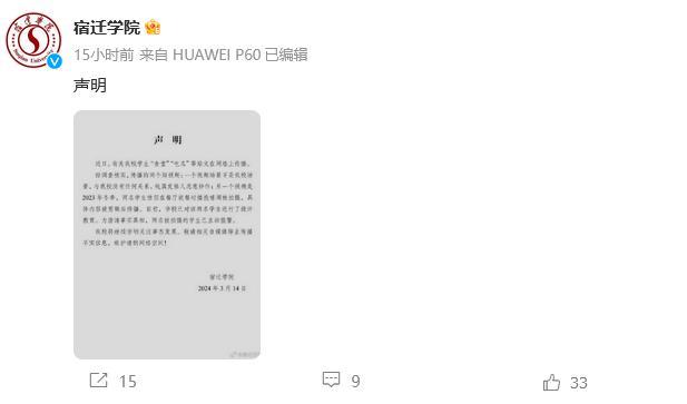 学生食堂内做不雅动作?校方通报:系两名情侣搂抱嬉闹 内容被剪辑
