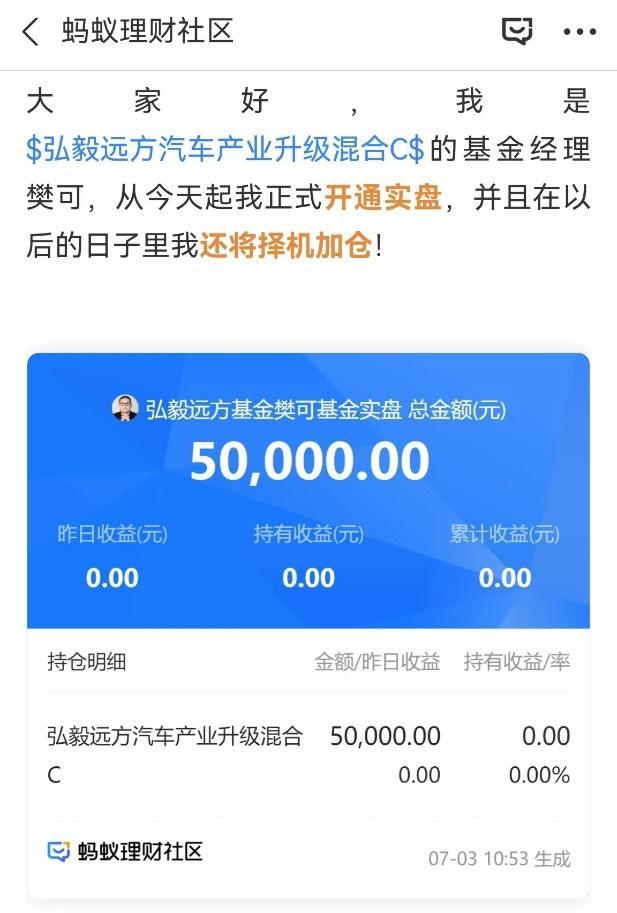 不到两年亏超36%，基金经理离任，一个多月前曾晒实盘买入 业绩惨淡引发热议