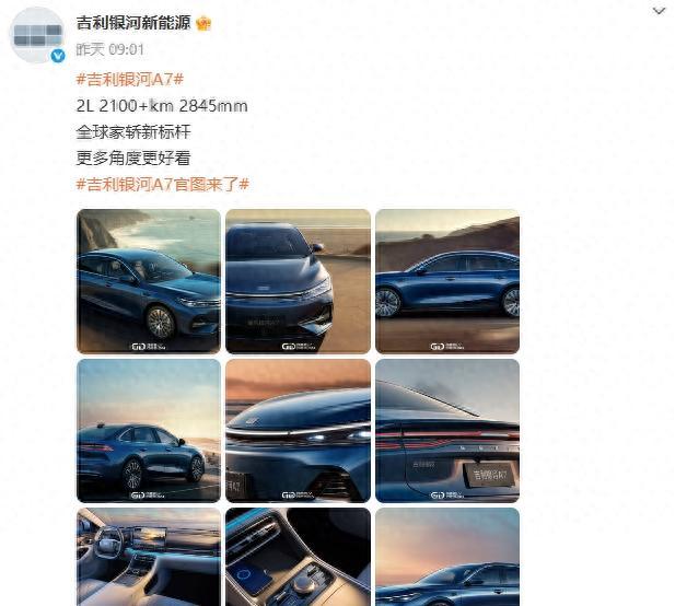 吉利雷神AI电混2.0发布