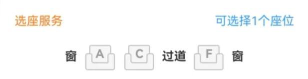 高鐵F座為什么最受歡迎 靠窗又便利