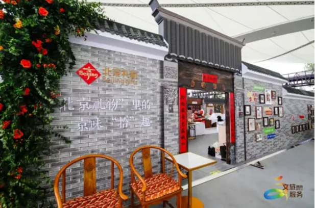 北京禮物,不一樣了!