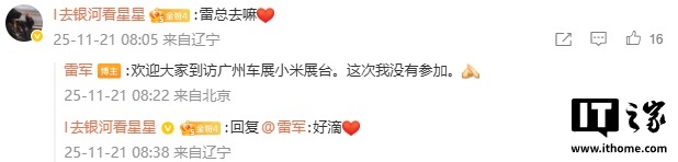 雷军确认不会现身 2025 广州车展小米展台，汽车副总裁李肖爽将发布 HAD 增强版