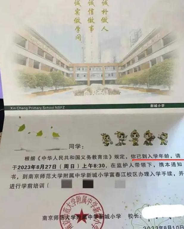家长吐槽小学录取通知书语气不好,老师无奈
