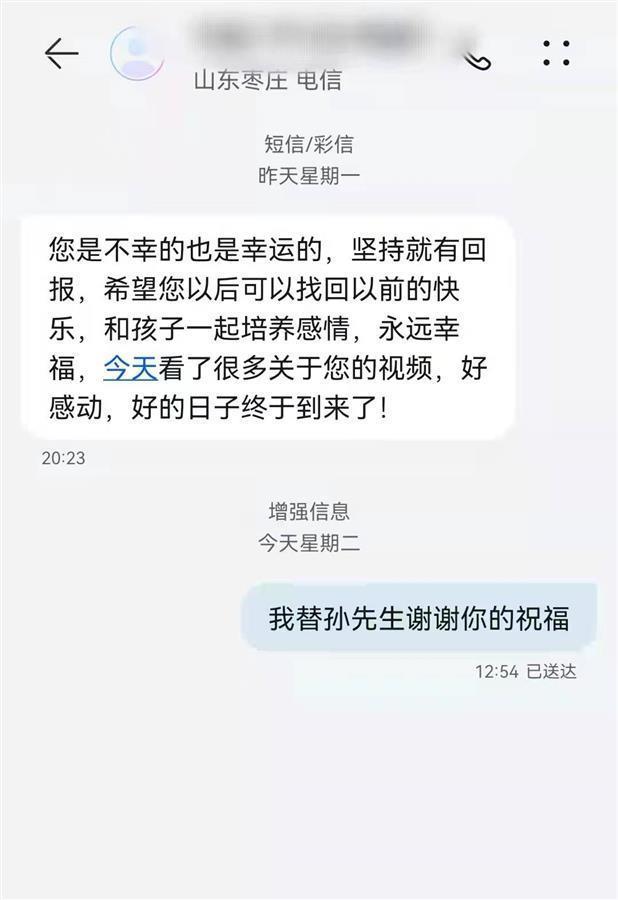 怕漏接线索 男子和孙海洋手机撞号6年不敢换号
