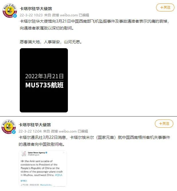 132人确认遇难，多方致哀