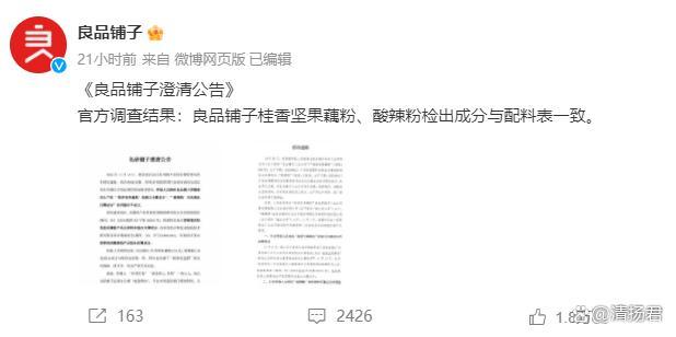 打假博主称被报案会立刻自首 坚持举报合法合理