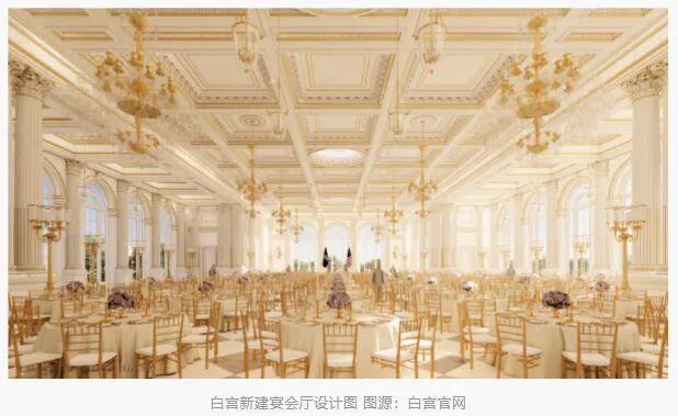 特朗普大规模拆除白宫建筑：挖掘机忙不停，建9万平方英尺宴会厅