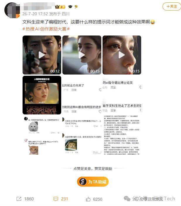 AI视频提示词堪比博士论文