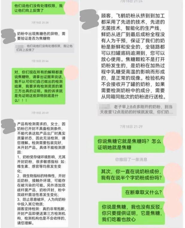 飞鹤称异物源自外部引入 奶粉异物争议持续发酵