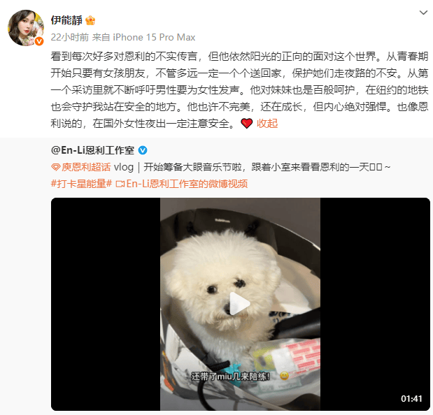 伊能静发文力挺儿子恩利：他内心绝对强悍