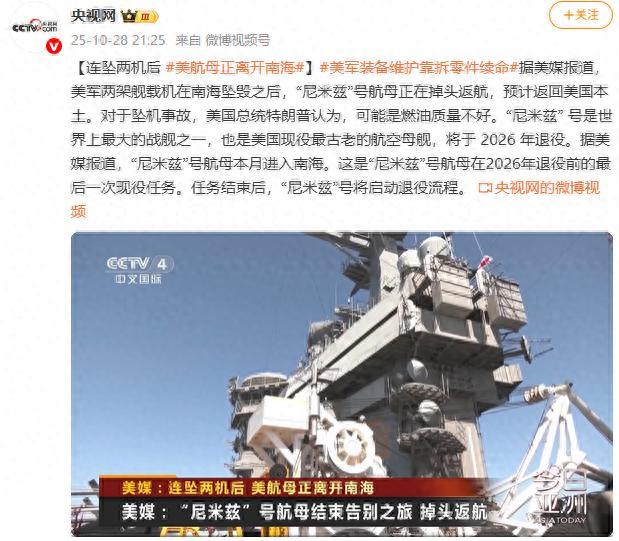 美国尼米兹号航空母舰