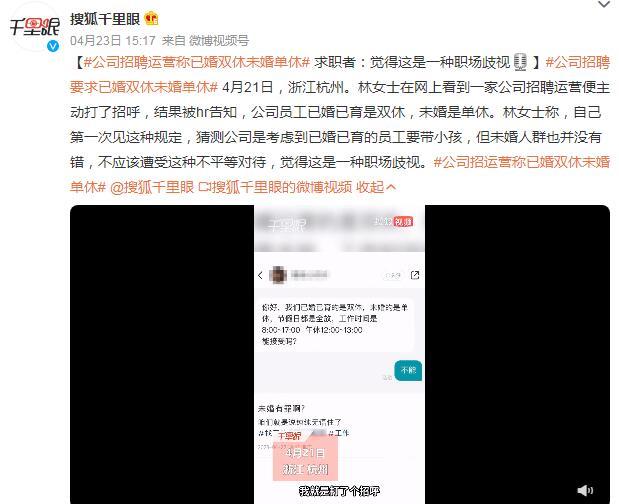 面试被告知未婚员工单休