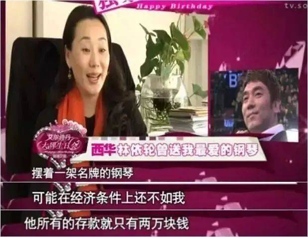 林依轮妻子西华晒近照：住亿万豪宅，被老公宠爱30年