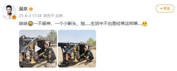 吴京发文戏弄我方再次翻车