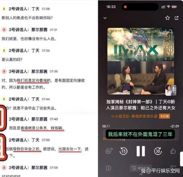 演员那尔那茜被曝高考移民 占用教育资源引发争议
