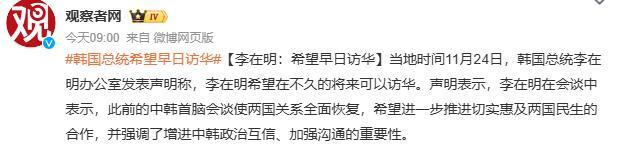 突发特讯！李在明最新表态：希望早日访华，罕见措辞引爆国际舆论