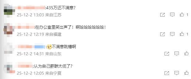 一A股董事长反对当董事长：薪资不满意 反常投票引热议