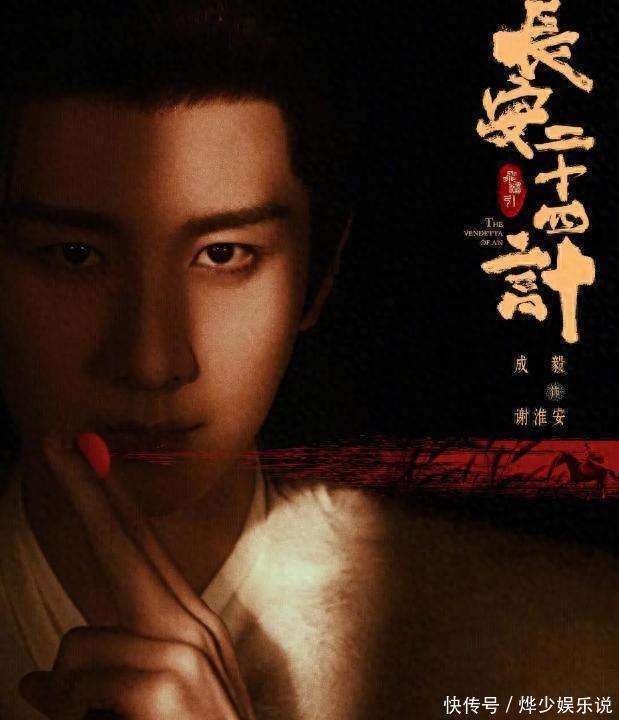 成毅新剧的伤从来没白受