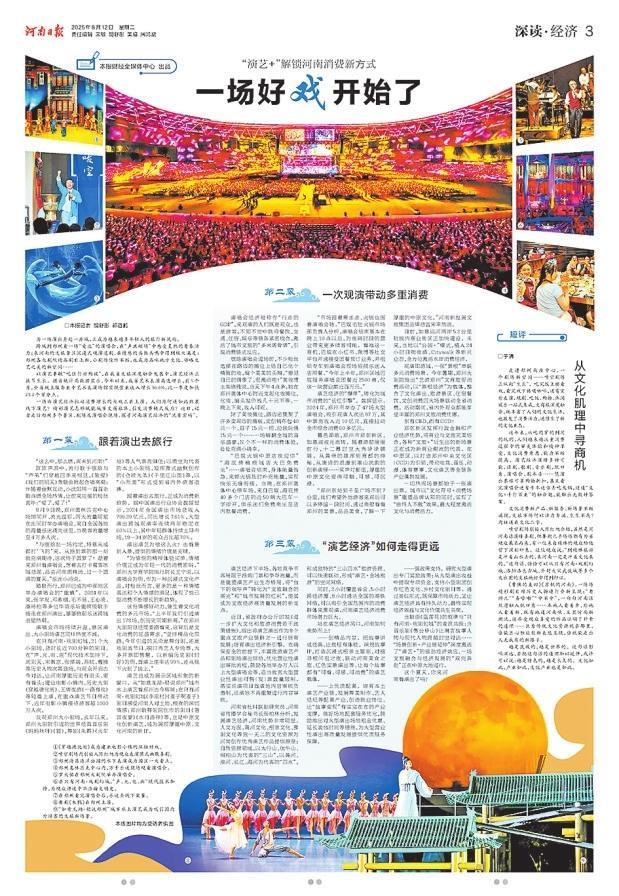 2025这一年你过得怎么样 经济浪潮中的温暖复盘