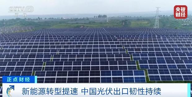 中國光伏出口量增長267% 海外需求強勁