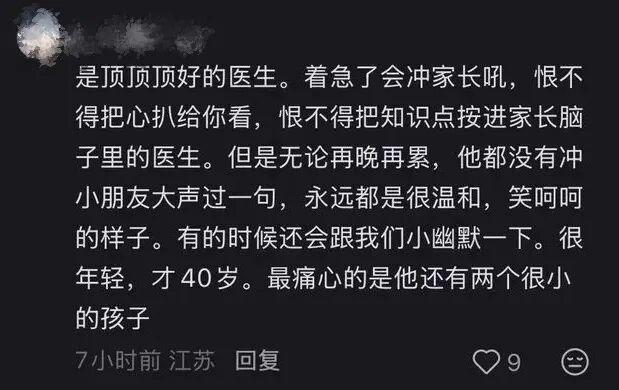 医生离世后近千人自发赶来送别 好医生一路走好